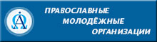 Молодежные организации Казахстана