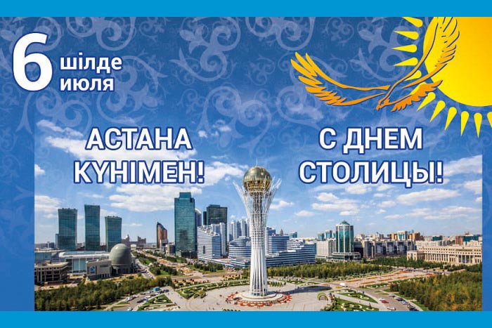Поздравление Главы Православной Церкви Казахстана с Днем столицы  
