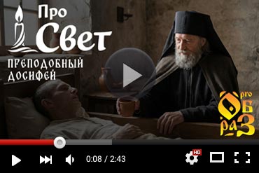 Преподобный Досифей Газский. Выпуск YouTube-канала «Прообраз» (ВИДЕО) 