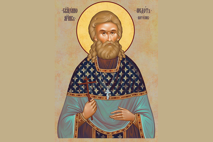 Федот Трофимович Шатохин (1888 - 1937) – священник, священномученик