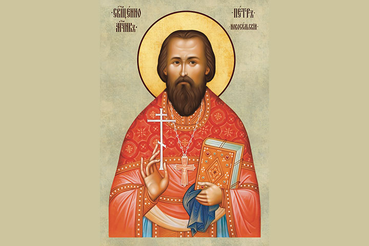 Петр Иванович Новосельский (1883 - 1937) – священник, священномученик