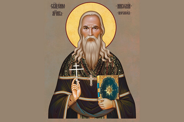 Николай Павлович Щербаков (1876 - 1937) – священник, священномученик