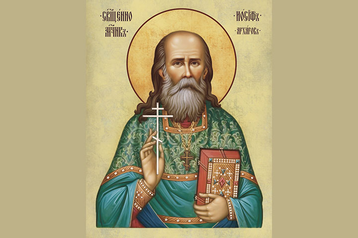 Иосиф Иванович Архаров (1874 - 1937) – священник, священномученик
