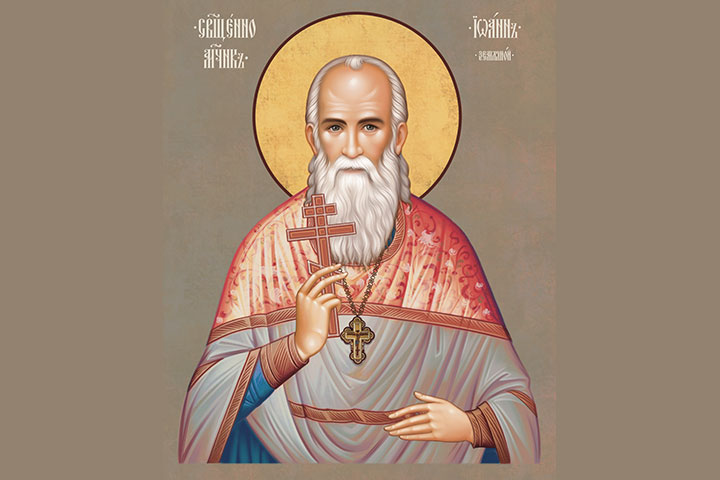 Иоанн Петрович Земляной (1867 - 1937) – священник, священномученик