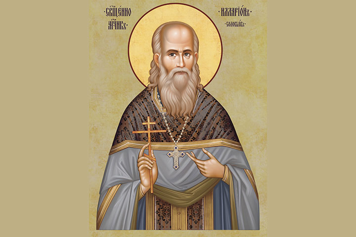 Илларион Максимович Соловьев (1868 - 1937) – священник, священномученик