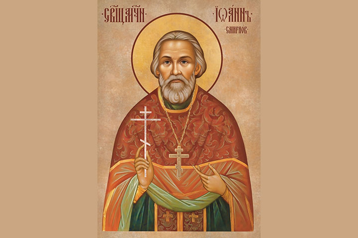 Иван Яковлевич Смирнов (1872 - 1937) – иерей, священномученик