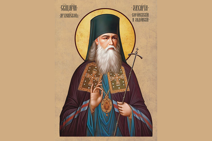 Захария (Лобов) (1865 - 1937) – архиепископ Воронежский и Задонский, священномученик