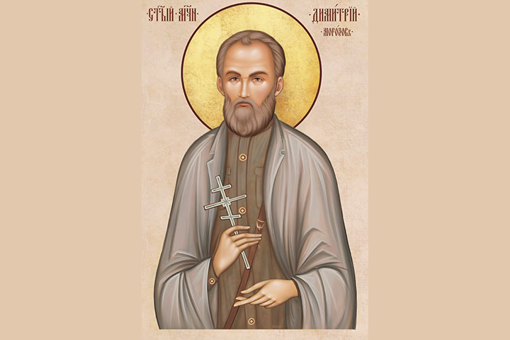 Димитрий Михайлович Морозов (1875 - 1937) – мученик