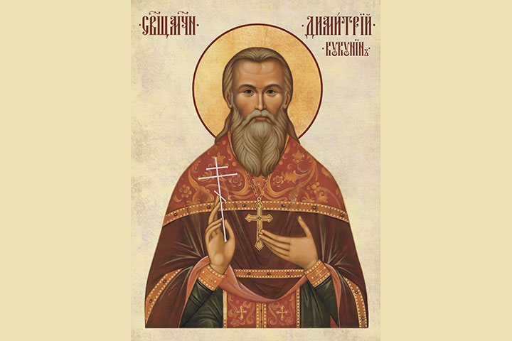 Димитрий Константинович Куклин (1870 - 1937) – протоиерей, священномученик