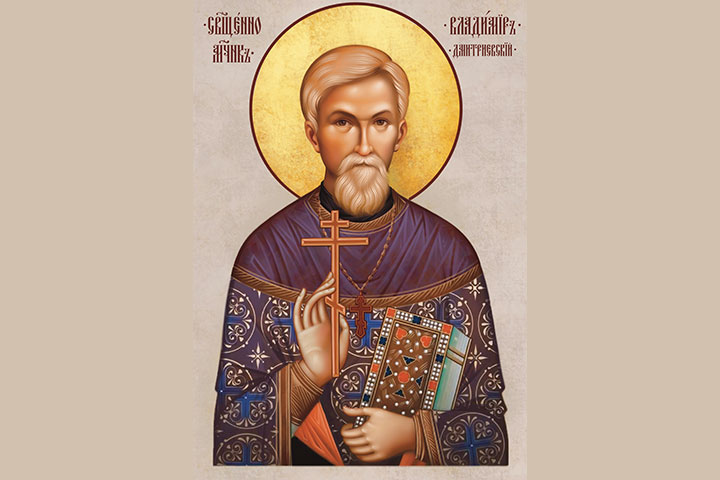 Владимир Федорович Дмитриевский (1876-1918) – священник, священномученик