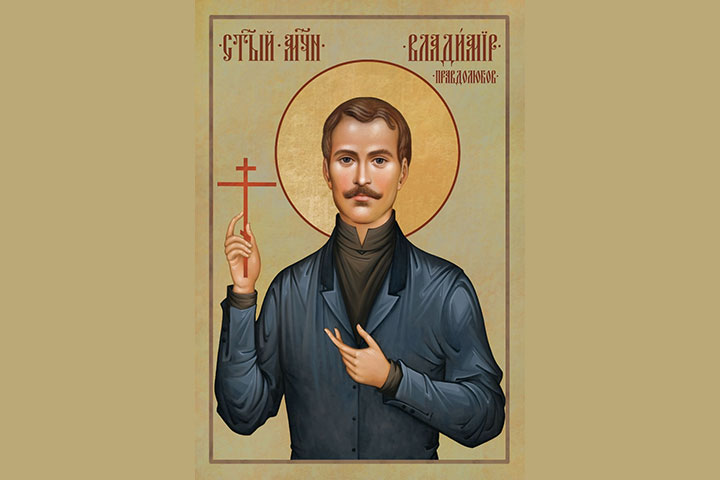 Владимир Анатольевич Правдолюбов (1888 - 1937) – мученик