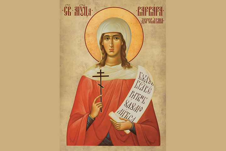 Варвара Дмитриевна Деревягина (1912 - 1942) – мученица