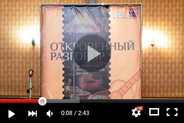 В Южной столице состоялся творческий литературный вечер «Откровенный разговор» (ВИДЕО) 