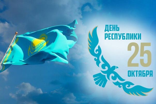 Поздравление митрополита Астанайского и Казахстанского Александра с Днем Республики