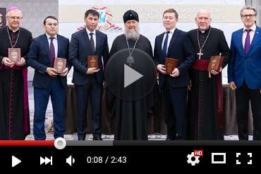 Презентация перевода книг Священного Писания на казахский язык (ВИДЕО)