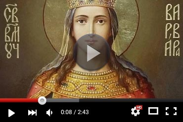 Православный календарь 17 декабря 2025 года (ВИДЕО)