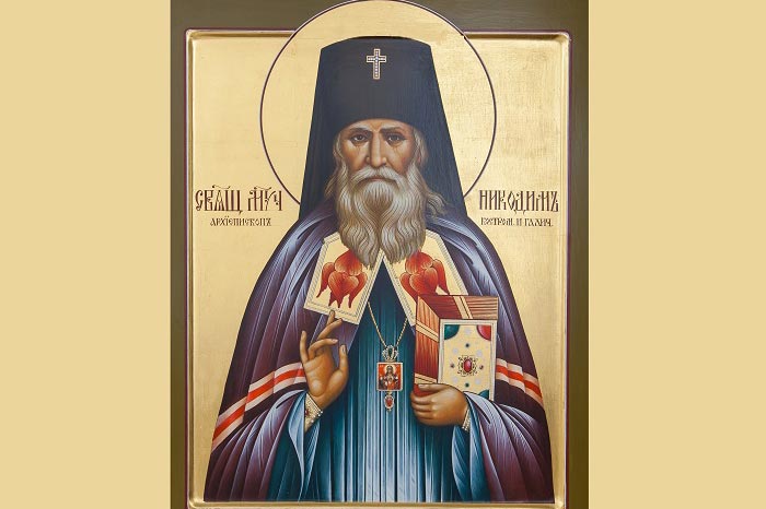 Память священномученика Никодима, архиепископа Костромского