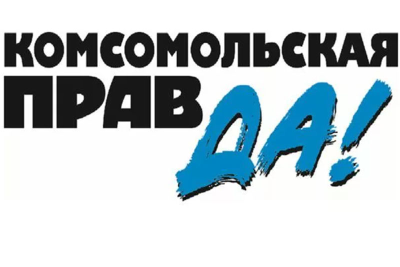 Казахстанский Митрополичий округ поздравил газету «Комсомольская правда. Казахстан» с 95-летием со дня выхода первого номера