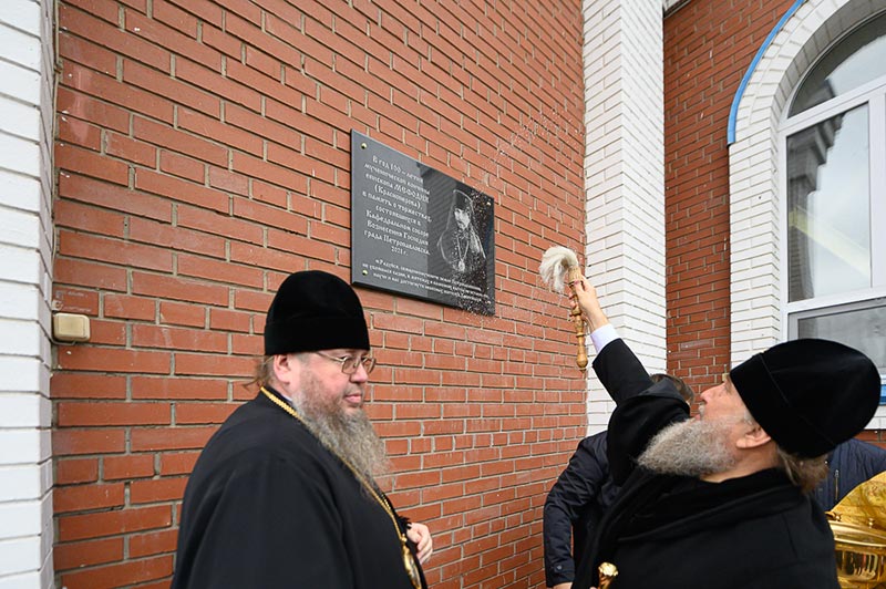 На стене Вознесенского кафедрального собора Петропавловска открыта памятная доска, в честь 100-летия мученического подвига епископа Мефодия (Красноперова)