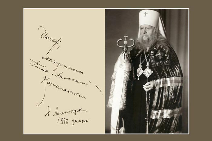 День памяти исповедника веры и подвижника благочестия митрополита Иосифа (Чернова)  